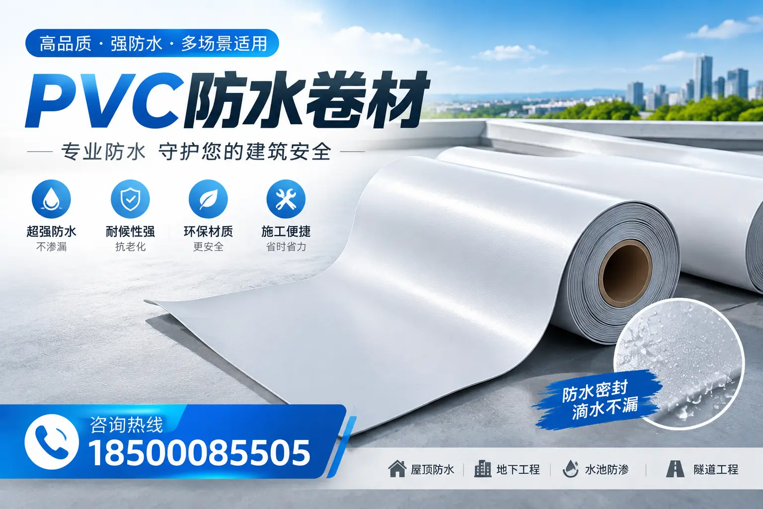 PVC防水卷材的市场竞争分析，六盘水品牌选择参考